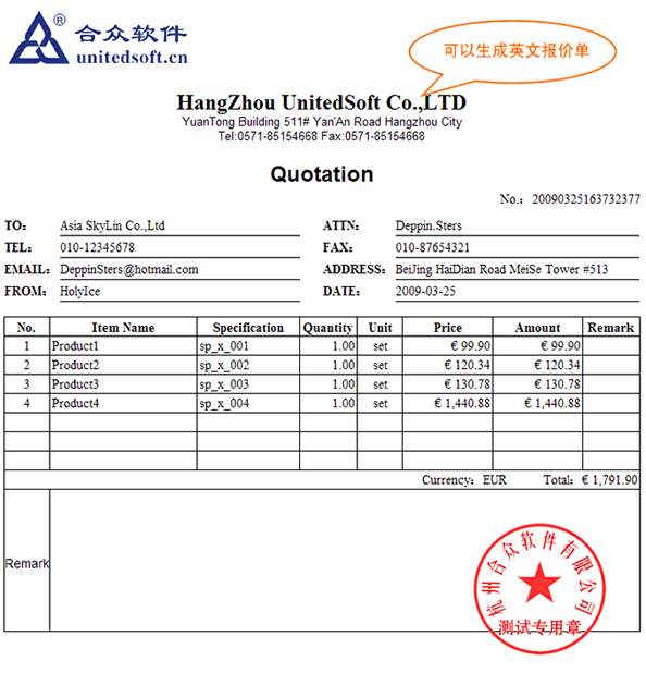 英文报价单